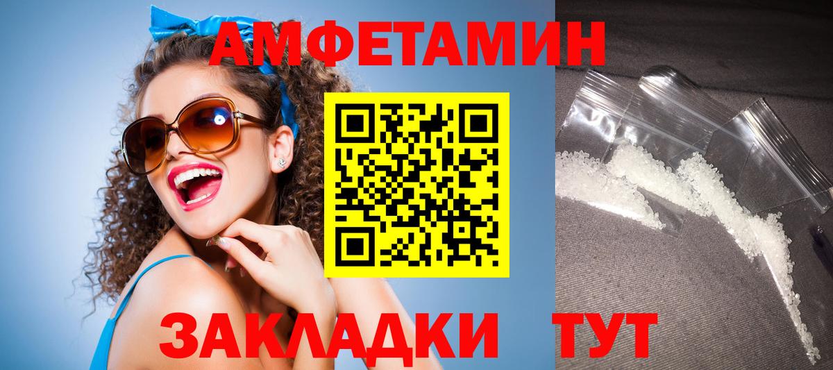 АМФЕТАМИН 98%  АМФ  Ртищево  Вход с VPN 