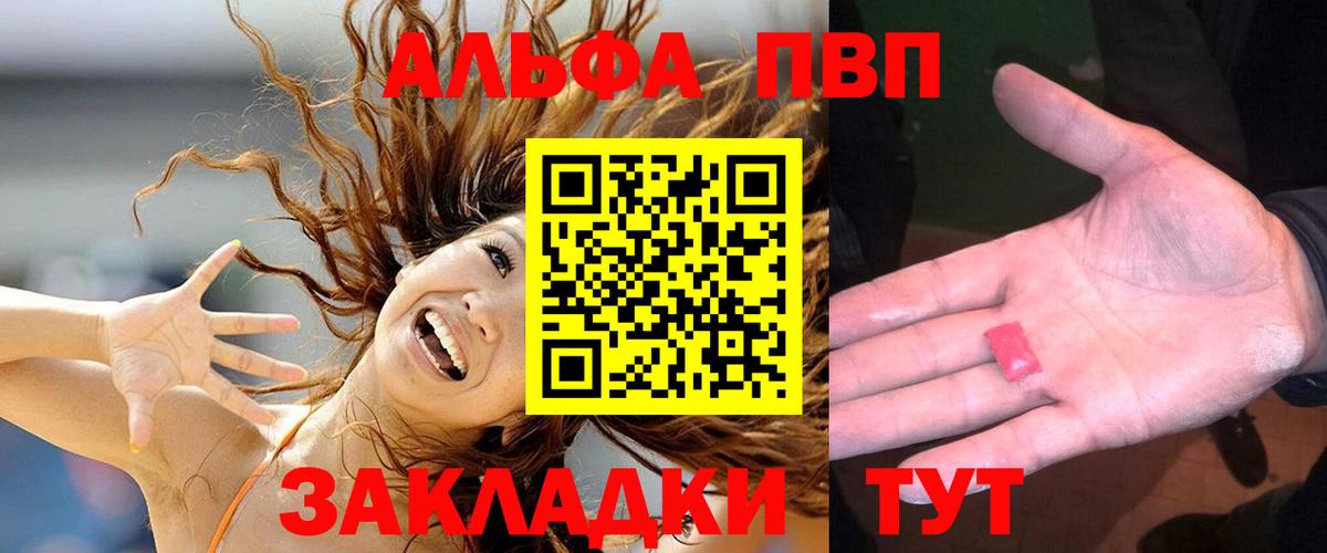 APVP крисы CK Ртищево
