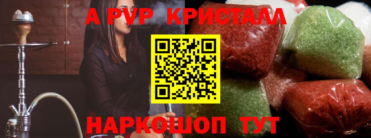 A-PVP СК КРИС  A PVP  Ртищево  Вход с VPN 