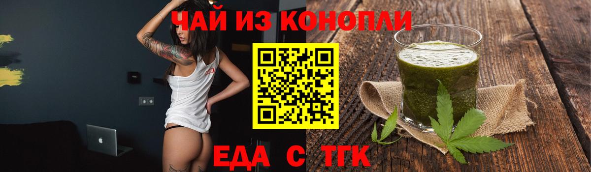 Ртищево  Еда ТГК марихуана  Вход с VPN 