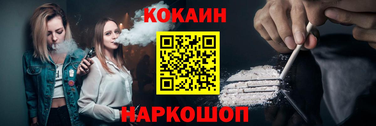 COCAIN 99%  Cocaine FishScale  Ртищево  COCAIN  Вход с VPN 