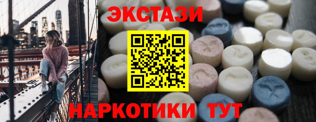 Ртищево  ЭКСТАЗИ 280мг  Экстази  ЭКСТАЗИ бентли  Вход с VPN 