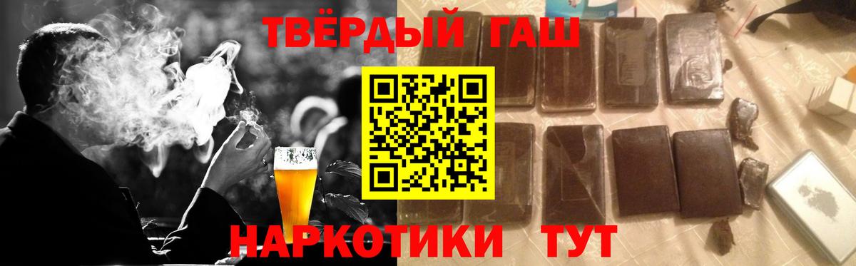 ГАШ хэш  Вход с VPN  ГАШ  ГАШ 40% ТГК  Ртищево 