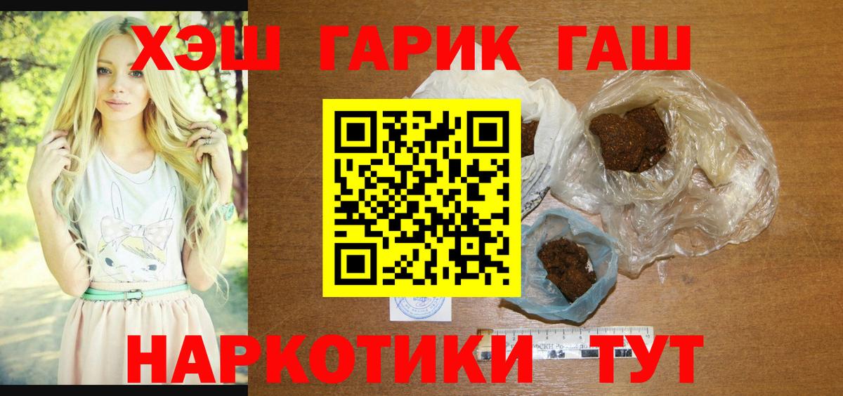Гашиш гарик Ртищево