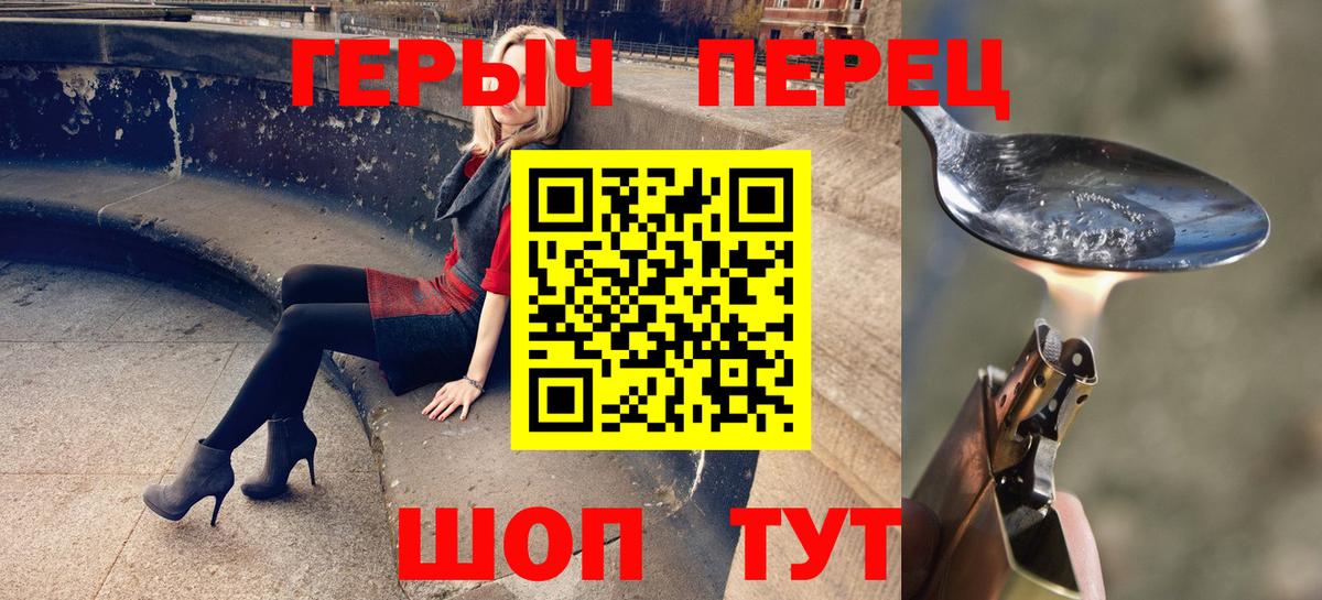 Ртищево  ГЕРОИН афганец  Вход с VPN 