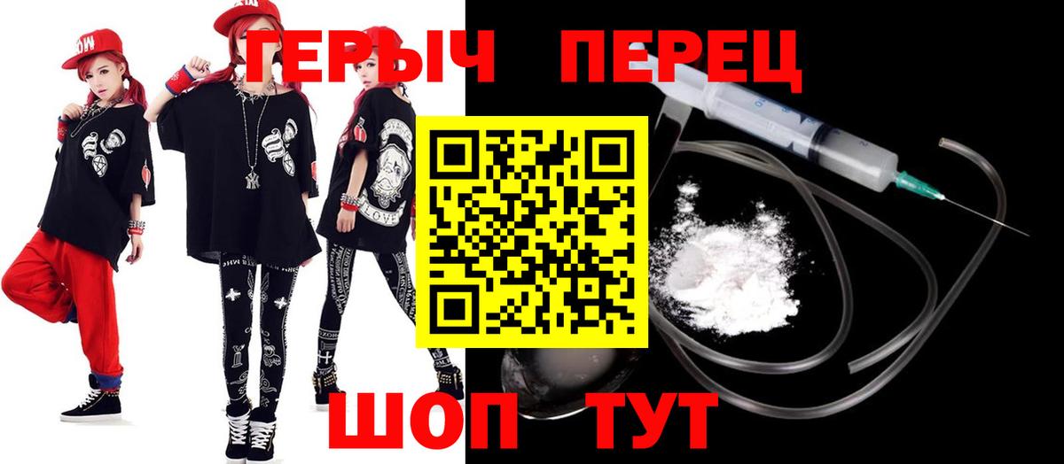 Героин Heroin Ртищево