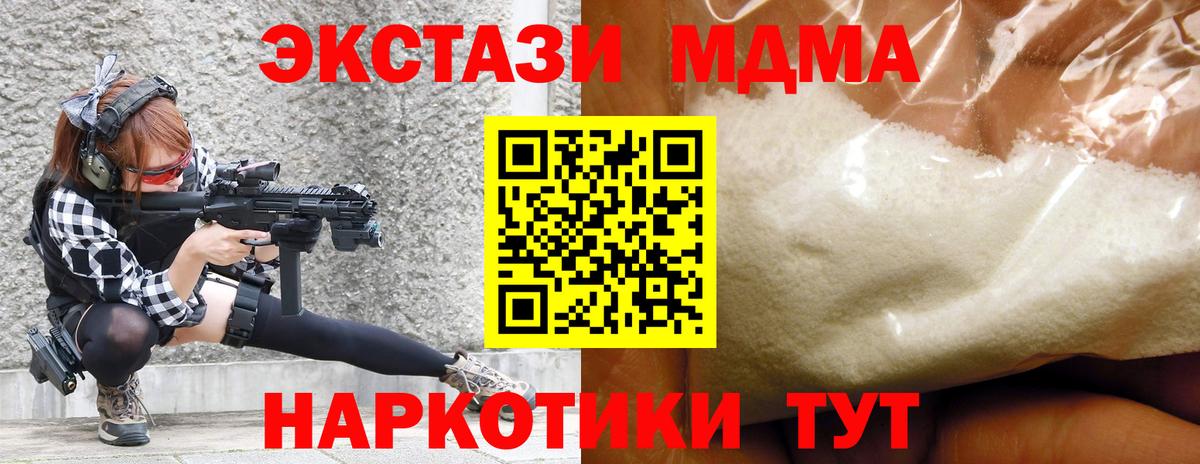 MDMA crystal Ртищево