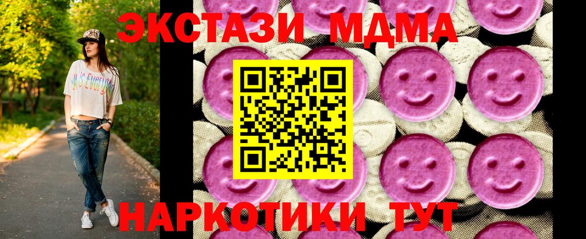 МДМА  MDMA Molly  Вход с VPN  MDMA кристаллы  Ртищево 