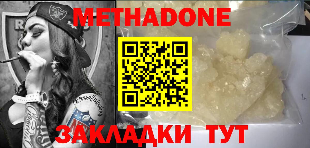 МЕТАДОН VHQ  Вход с VPN  МЕГА сайт  Ртищево  МЕТАДОН мёд 