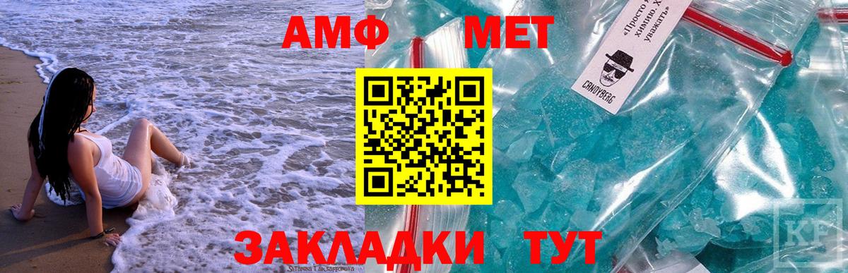 МЕТАМФЕТАМИН винт Ртищево