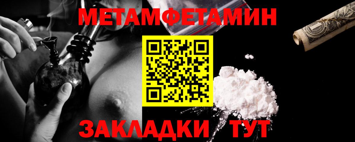 МЕТАМФЕТАМИН витя  Вход с VPN  Ртищево  МЕТАМФЕТАМИН витя 