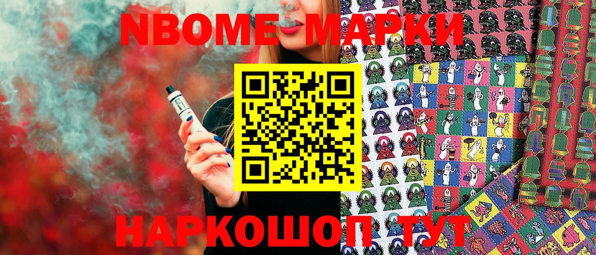 Наркотические марки 1,8мг Ртищево