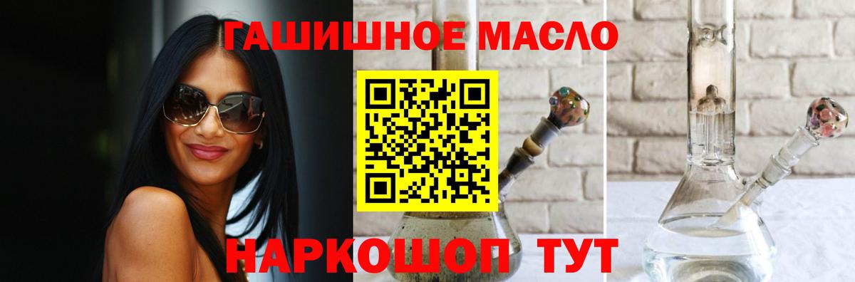 Дистиллят ТГК вейп с тгк Ртищево