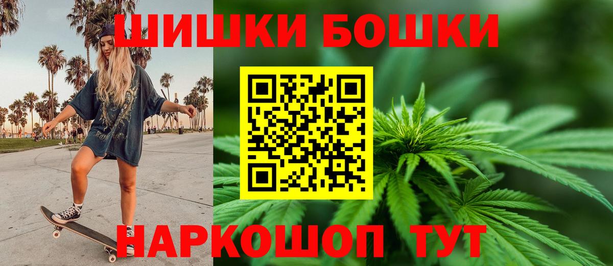 Шишки марихуана конопля  Вход с VPN  Ртищево  Марихуана VHQ  Каннабис White Widow  Бошки Шишки VHQ 